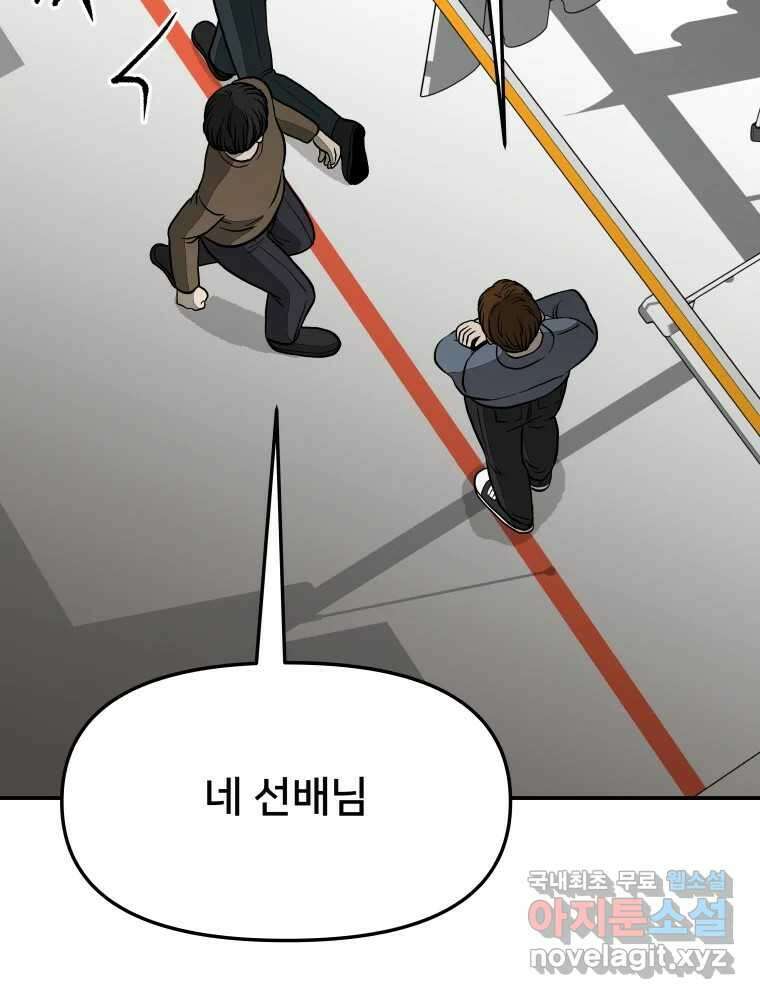 하드오피스 67화 공간 4