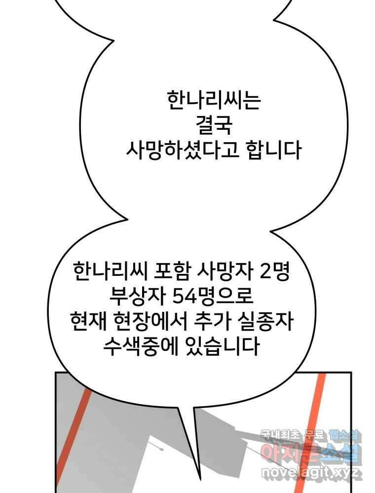 하드오피스 67화 공간 11