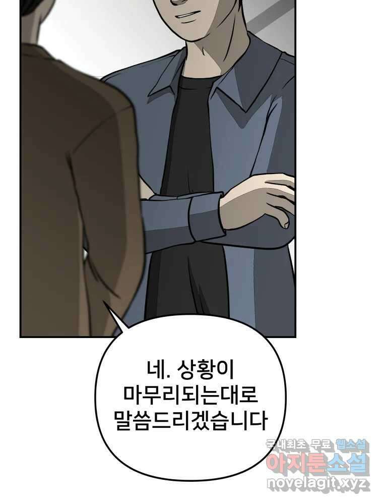 하드오피스 67화 공간 14