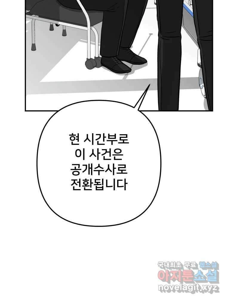 하드오피스 67화 공간 16
