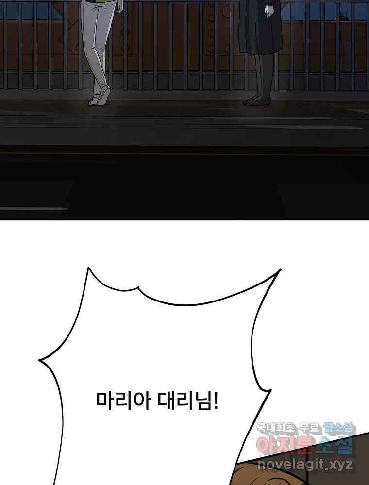 하드오피스 67화 공간 26