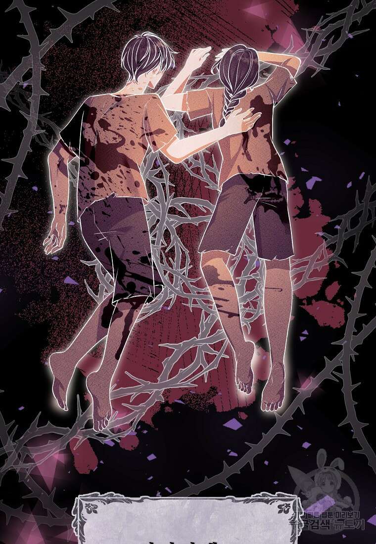 비켜요, 엔딩은 내가 정합니다 4화 2