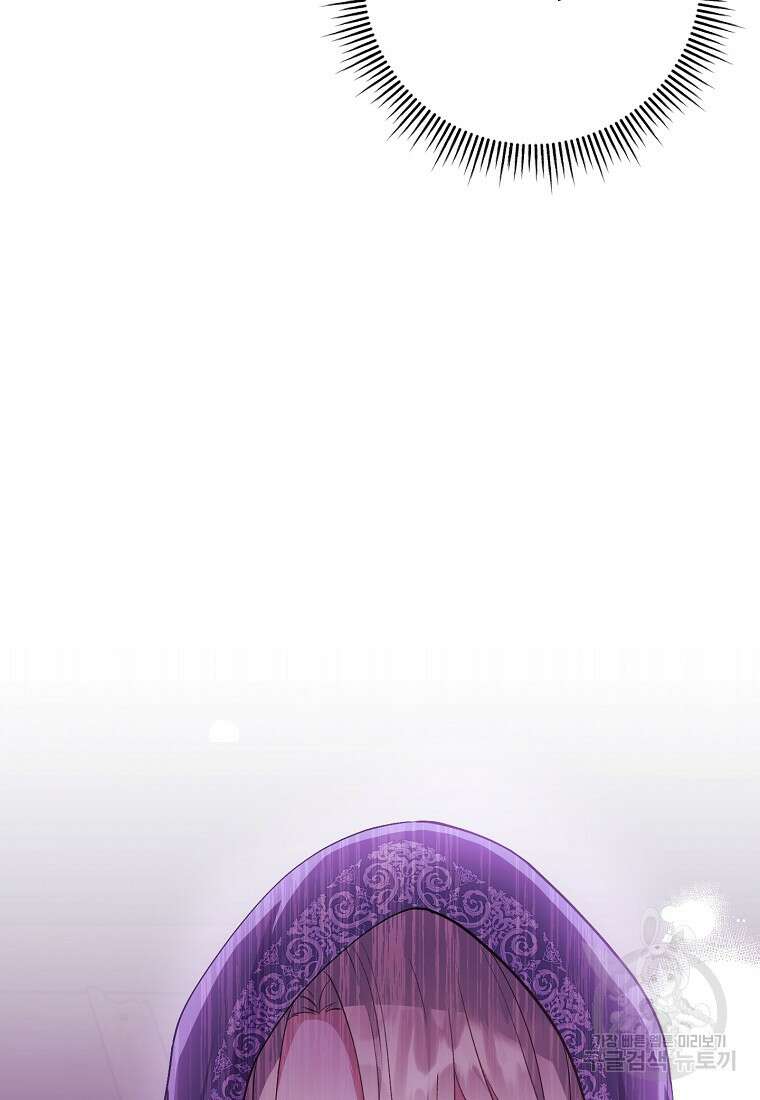 비켜요, 엔딩은 내가 정합니다 4화 15