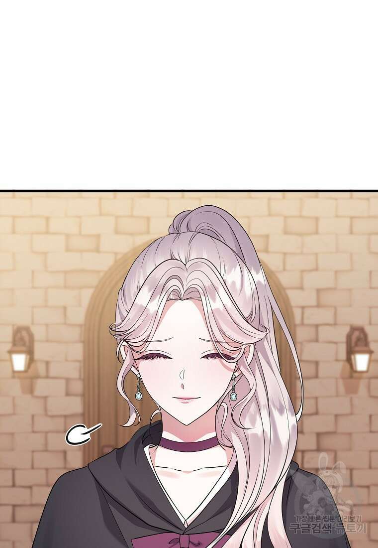 비켜요, 엔딩은 내가 정합니다 9화 11