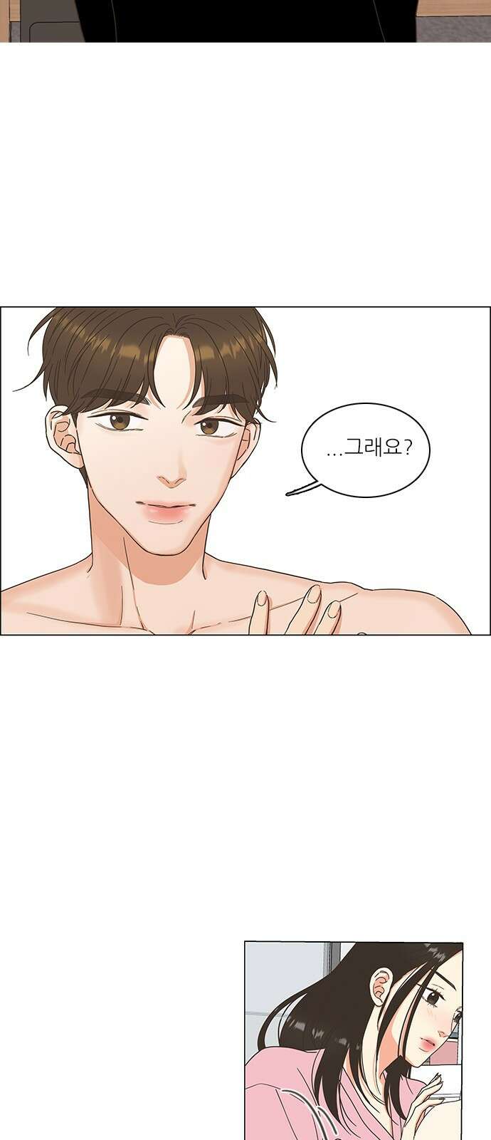 유사연애 11화 2