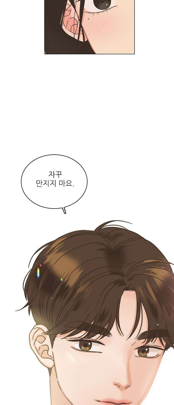 유사연애 11화 4