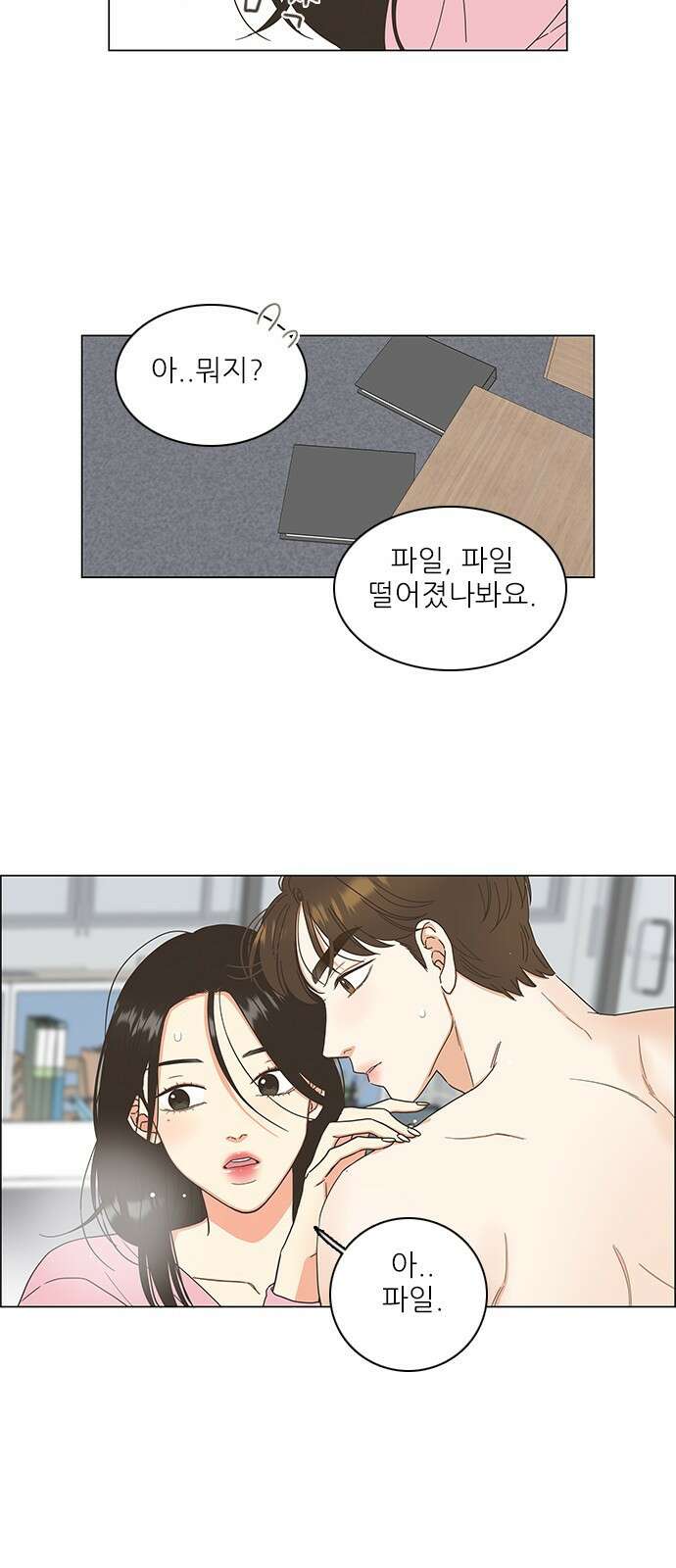유사연애 11화 10