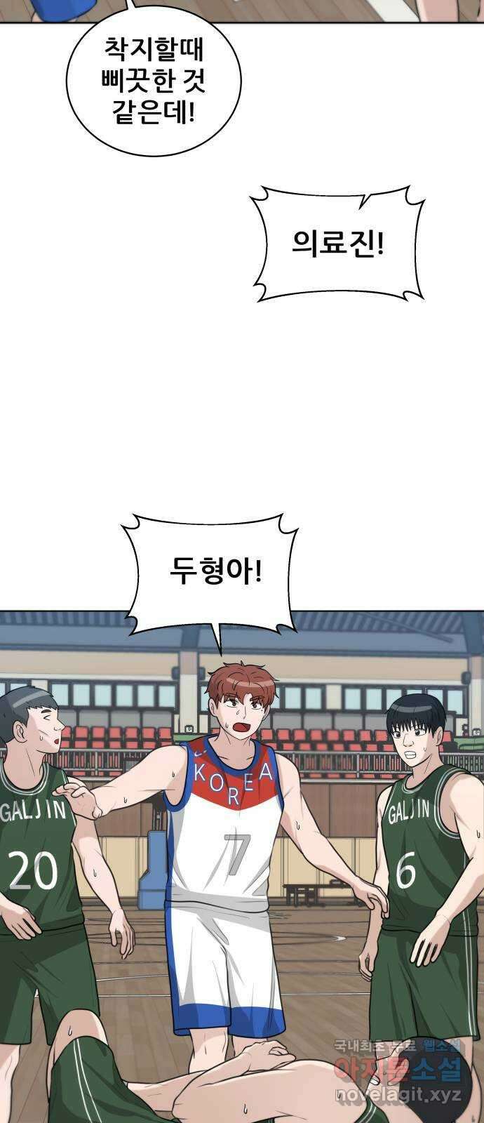 빅맨 130화 7