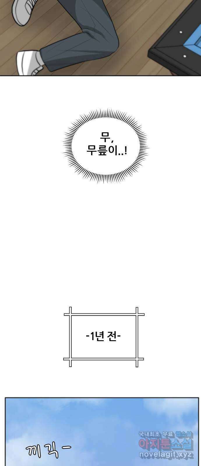 빅맨 130화 10