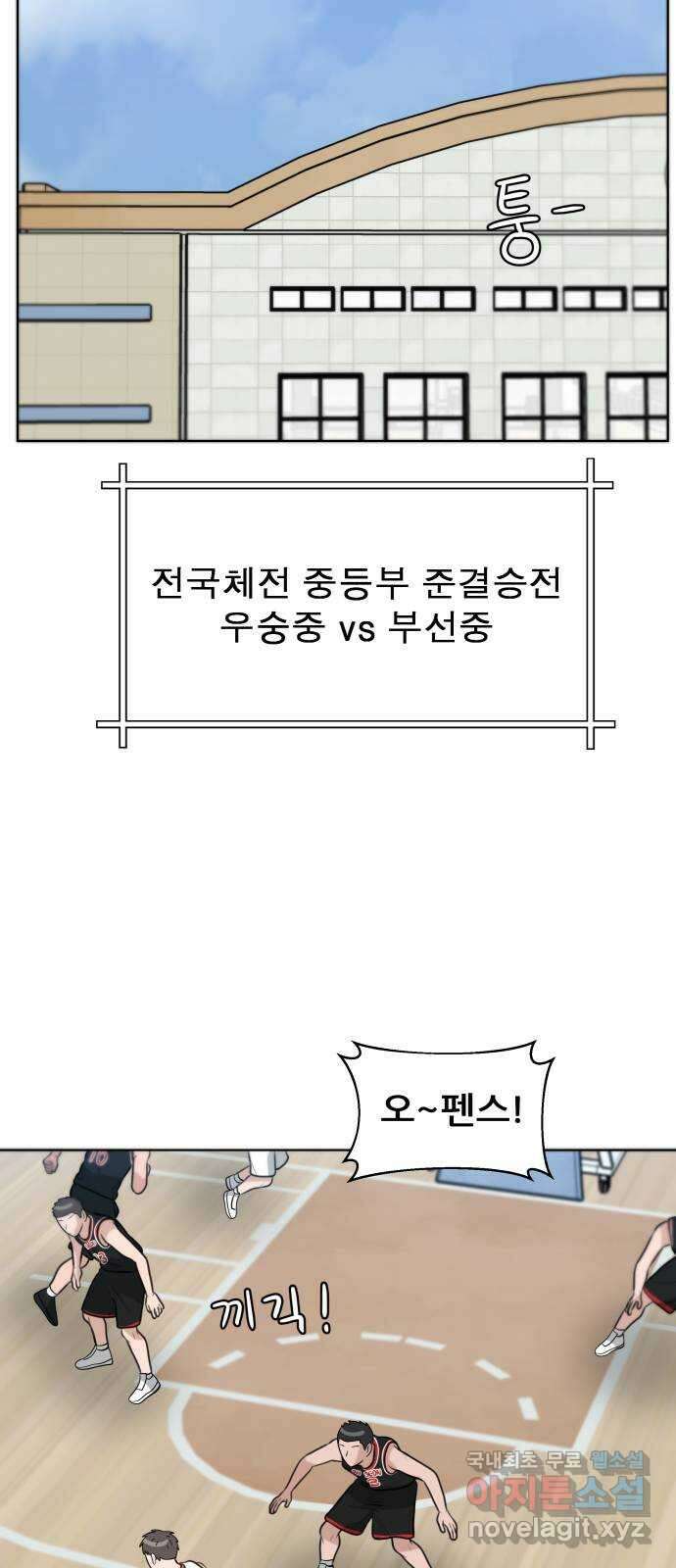 빅맨 130화 11