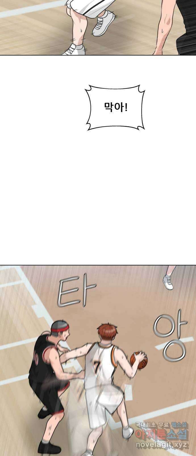 빅맨 130화 13