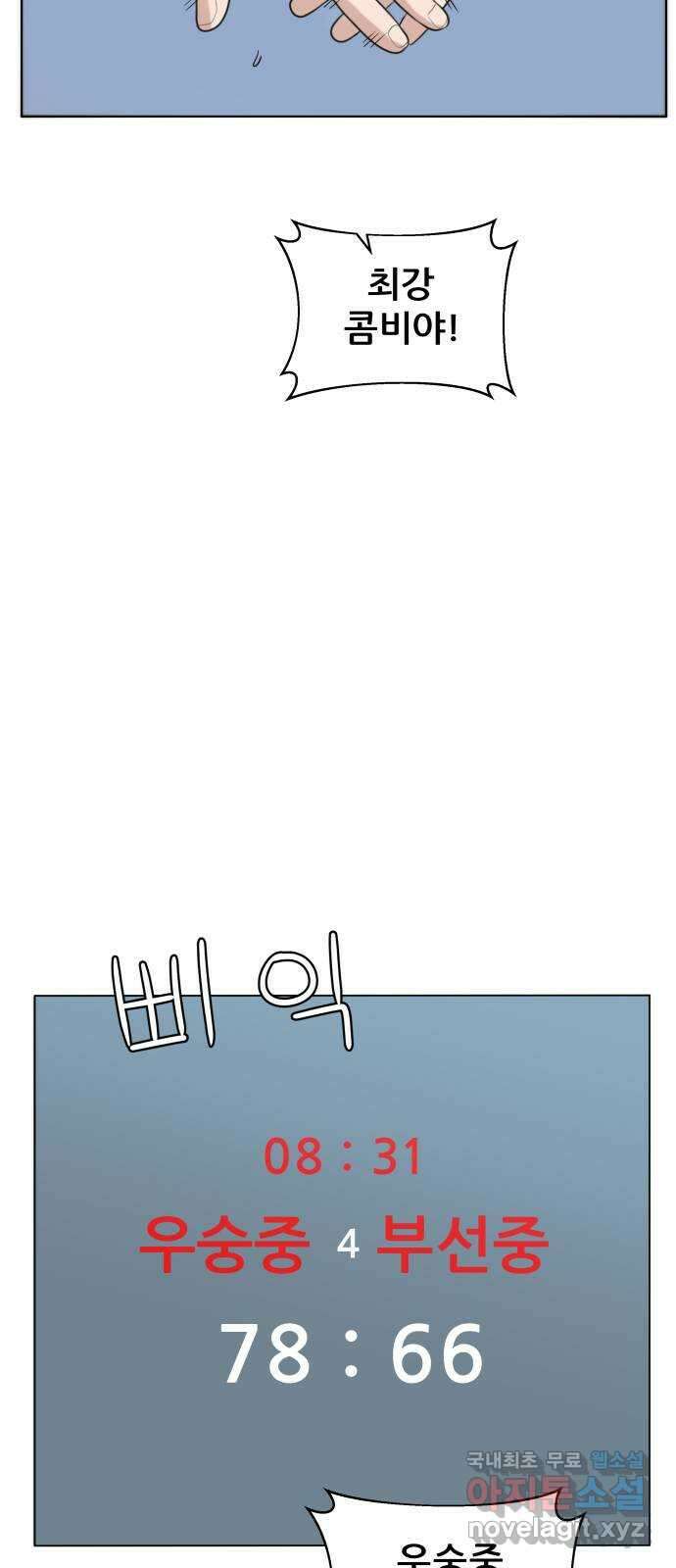 빅맨 130화 19