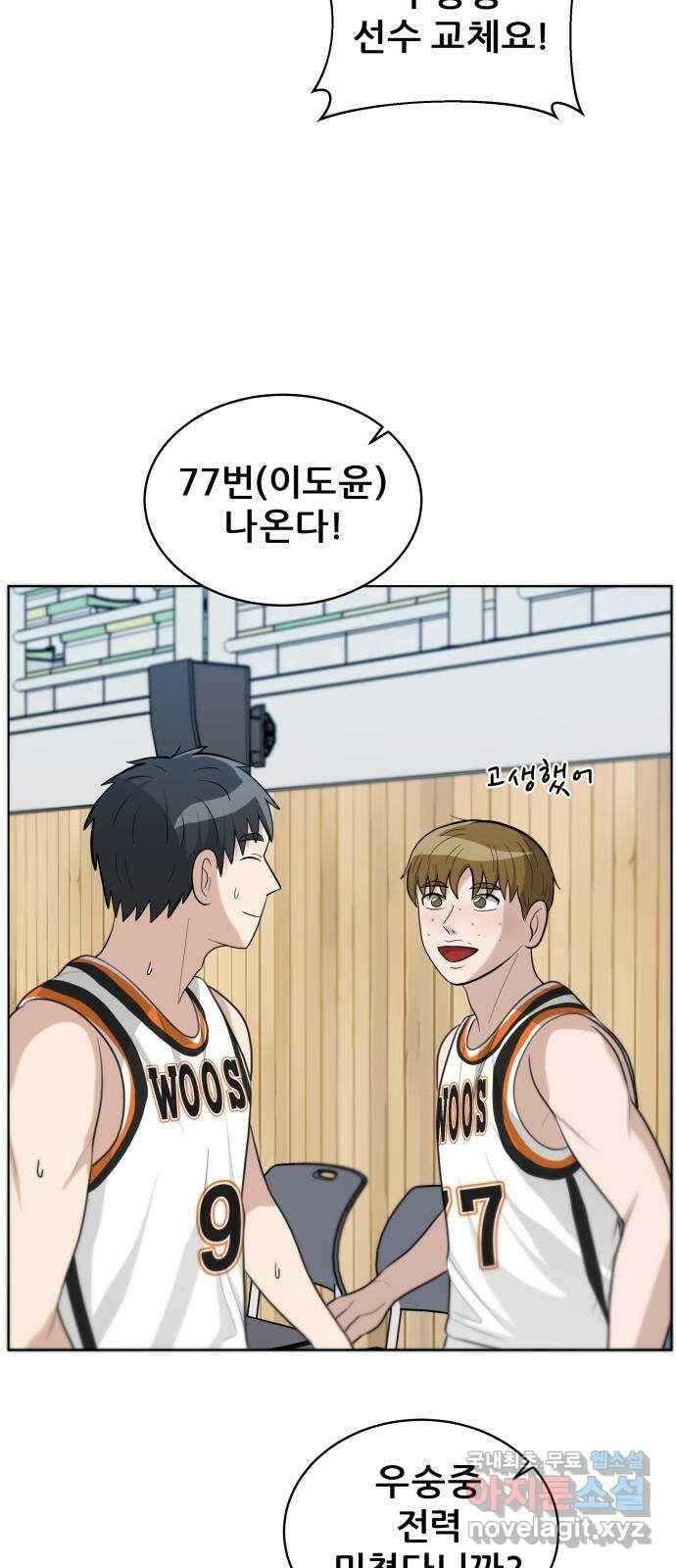 빅맨 130화 20