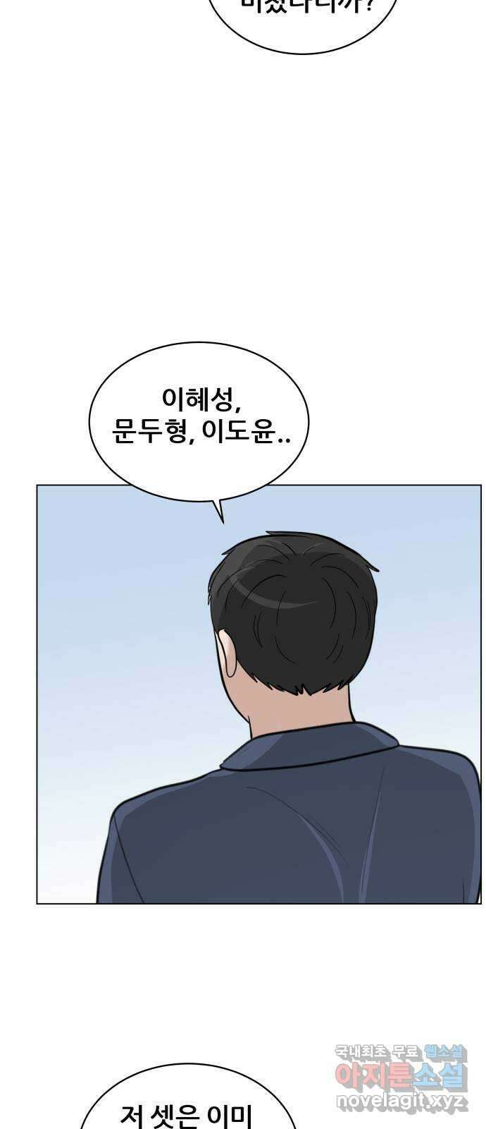 빅맨 130화 21