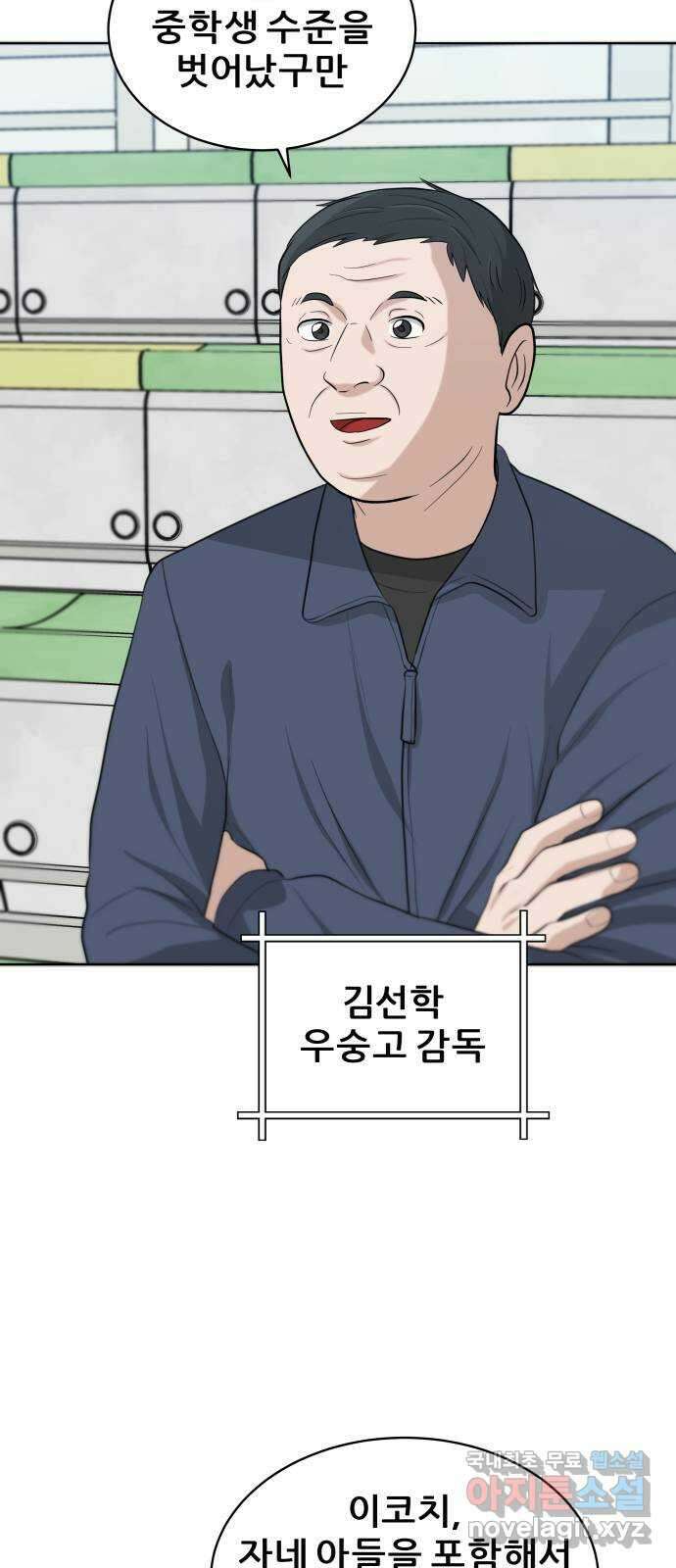 빅맨 130화 22