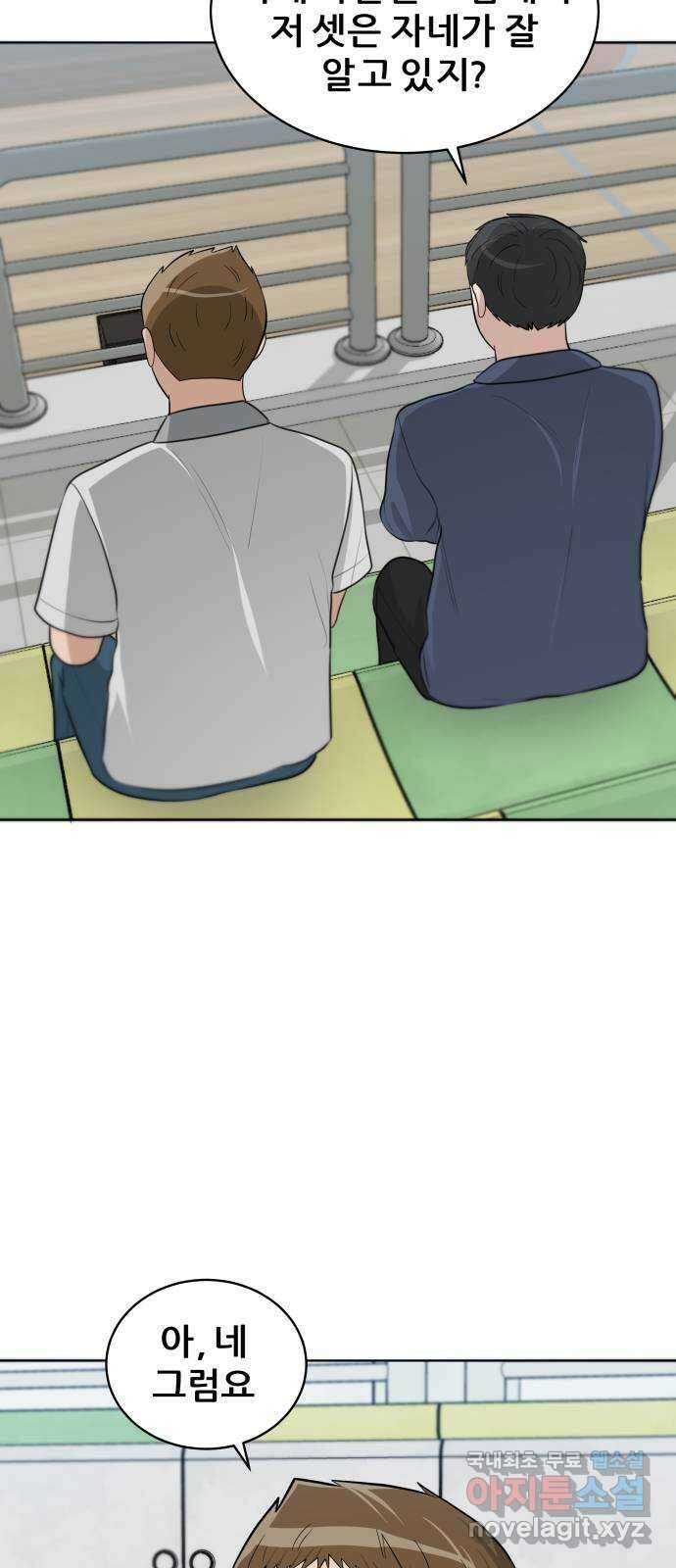 빅맨 130화 23