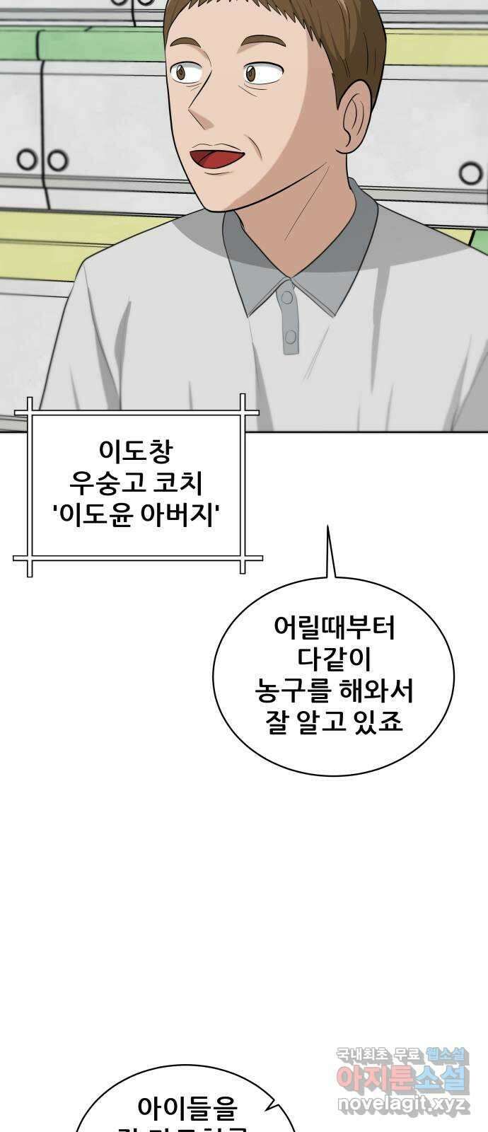 빅맨 130화 24
