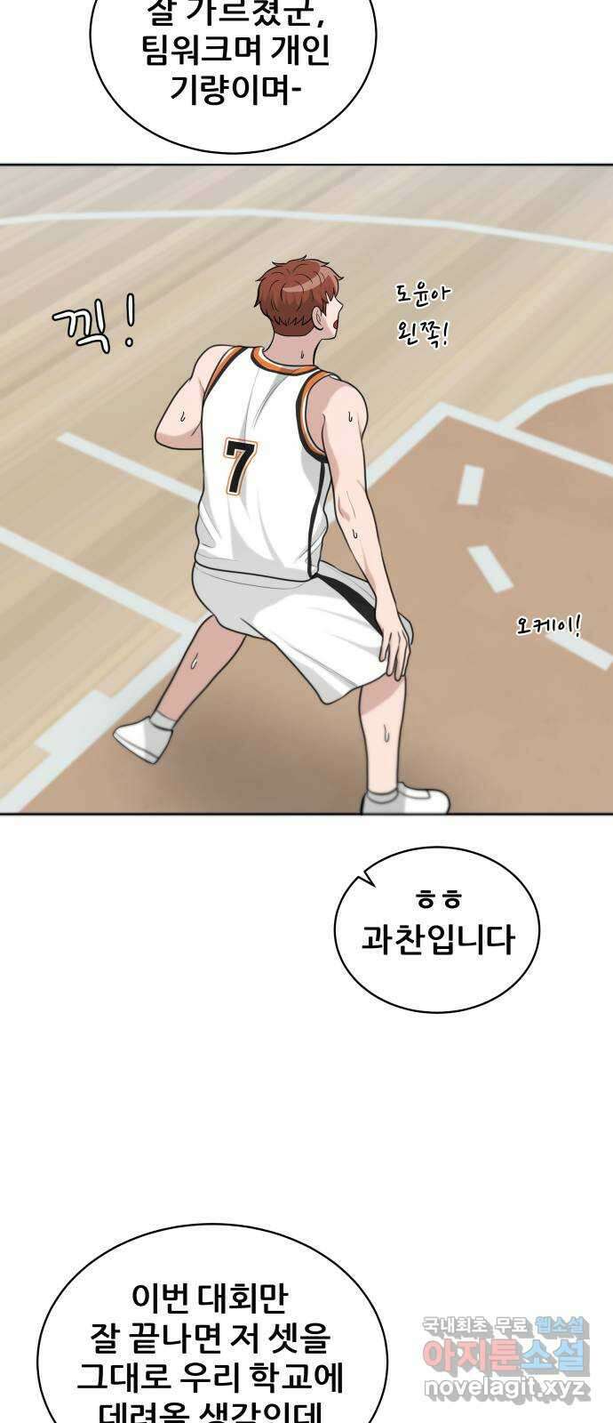 빅맨 130화 25