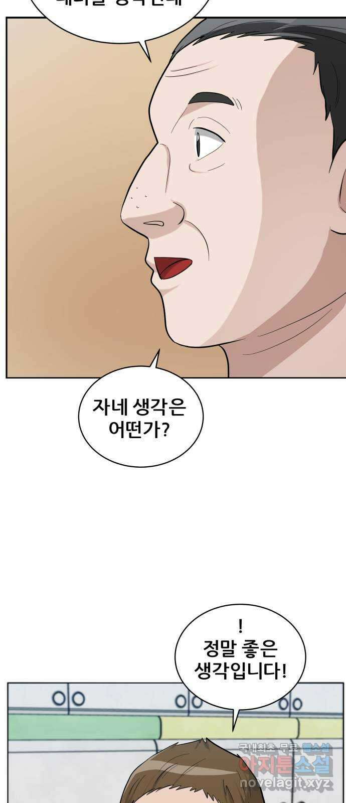 빅맨 130화 26