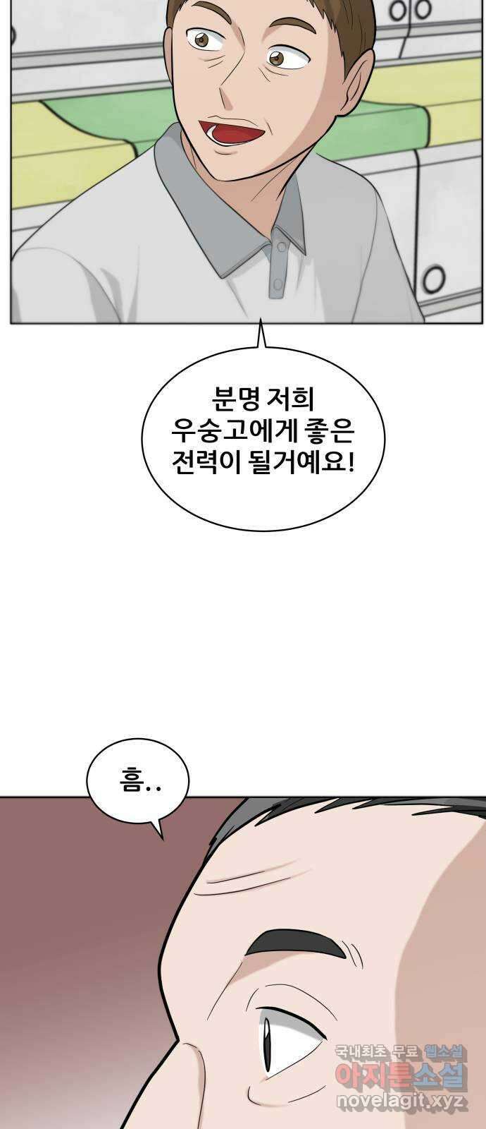 빅맨 130화 27