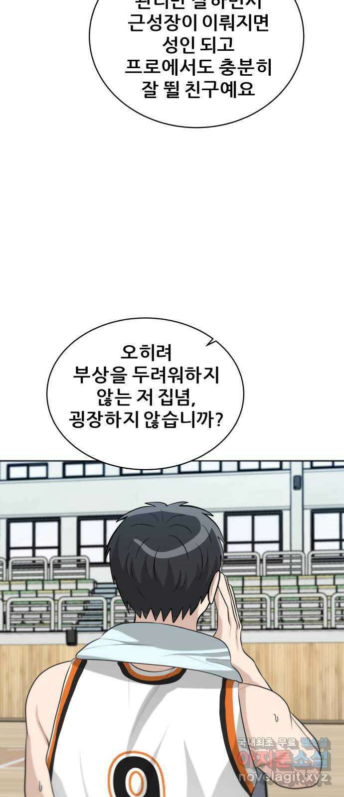 빅맨 130화 30