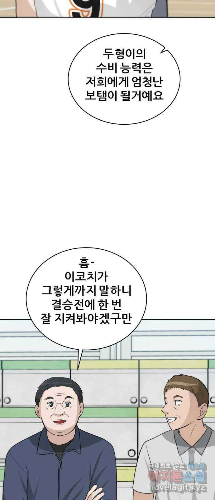 빅맨 130화 31