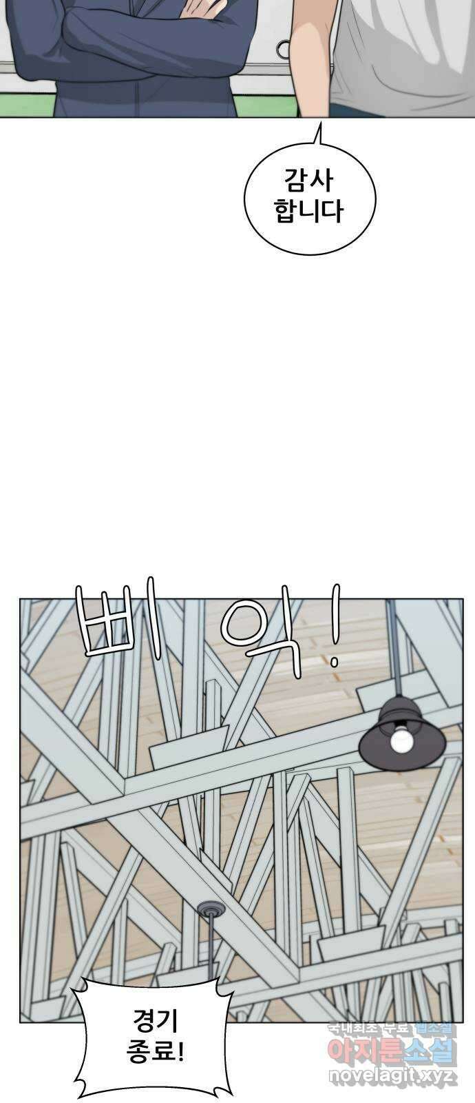 빅맨 130화 32