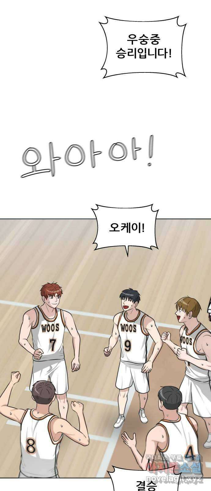 빅맨 130화 33