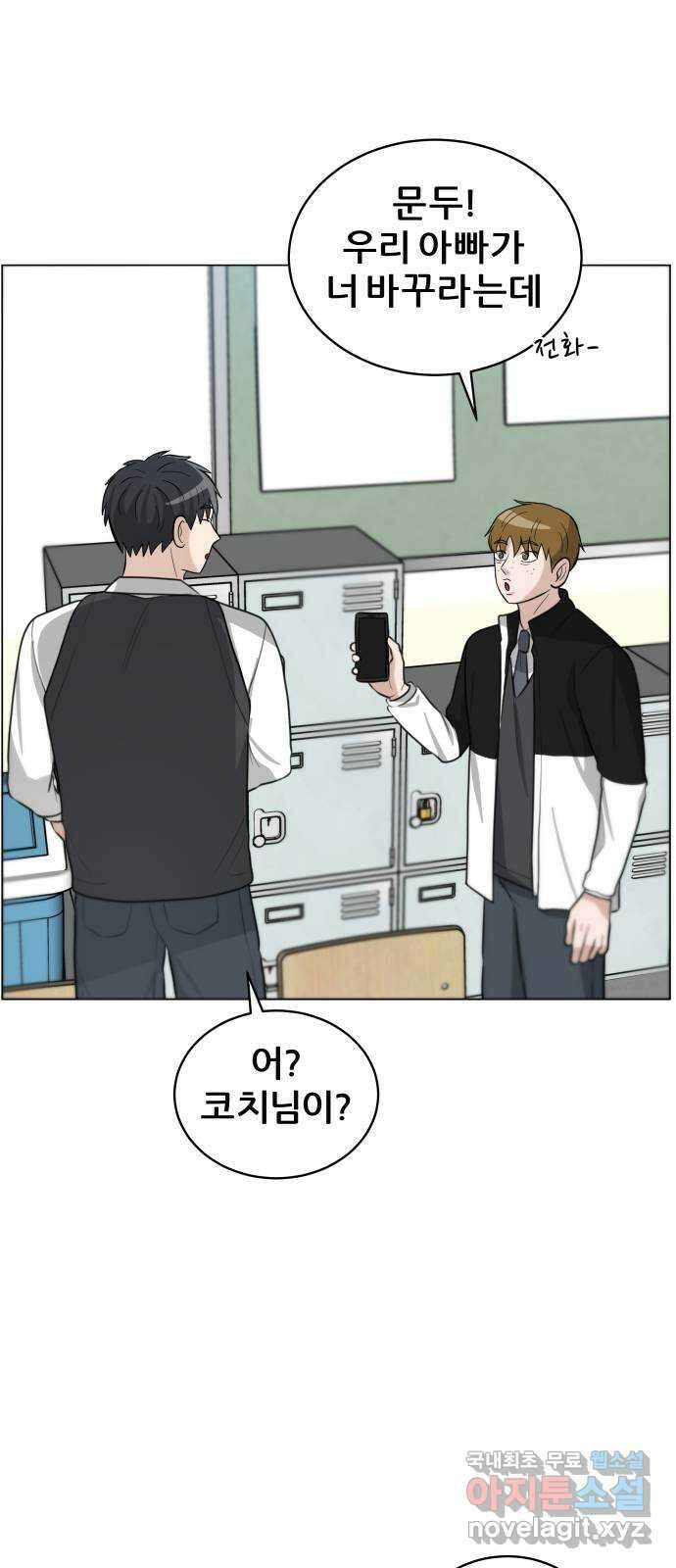 빅맨 130화 35