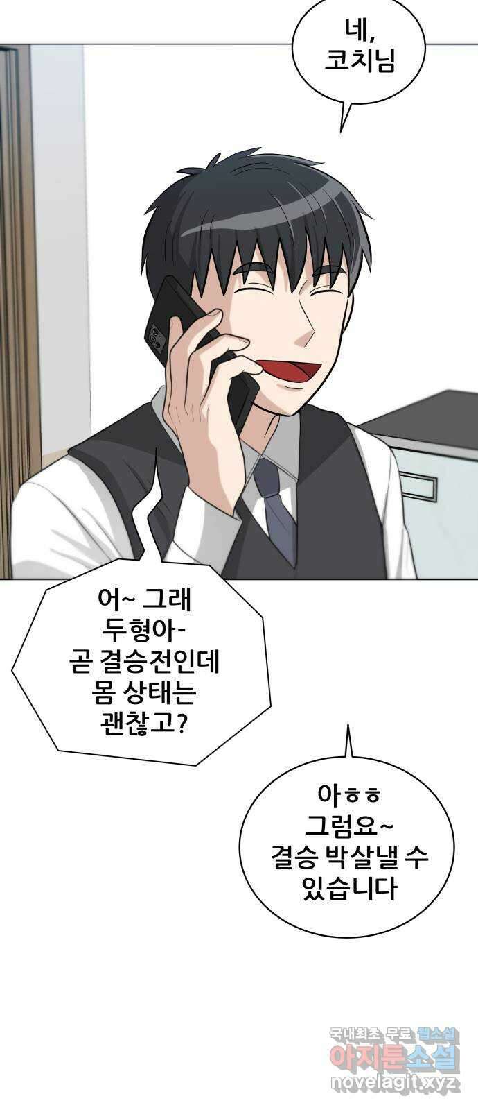 빅맨 130화 36