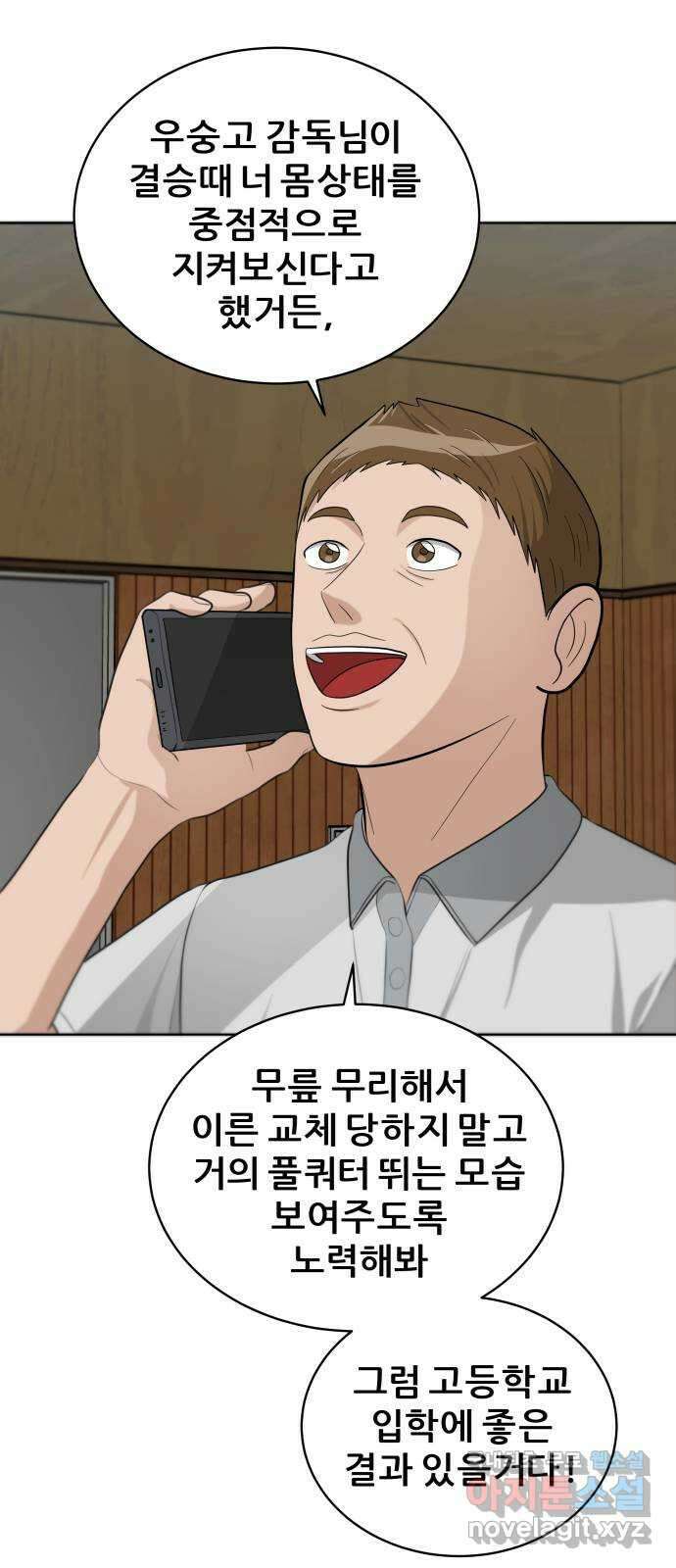 빅맨 130화 38