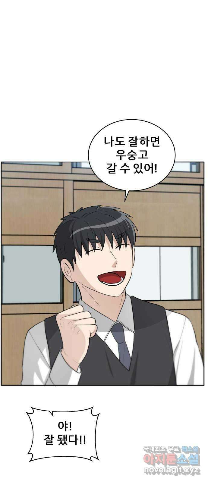 빅맨 130화 41