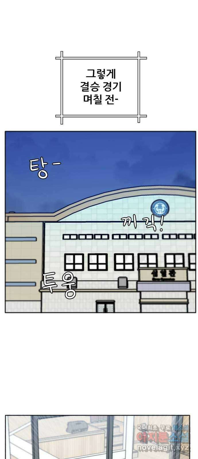 빅맨 130화 42