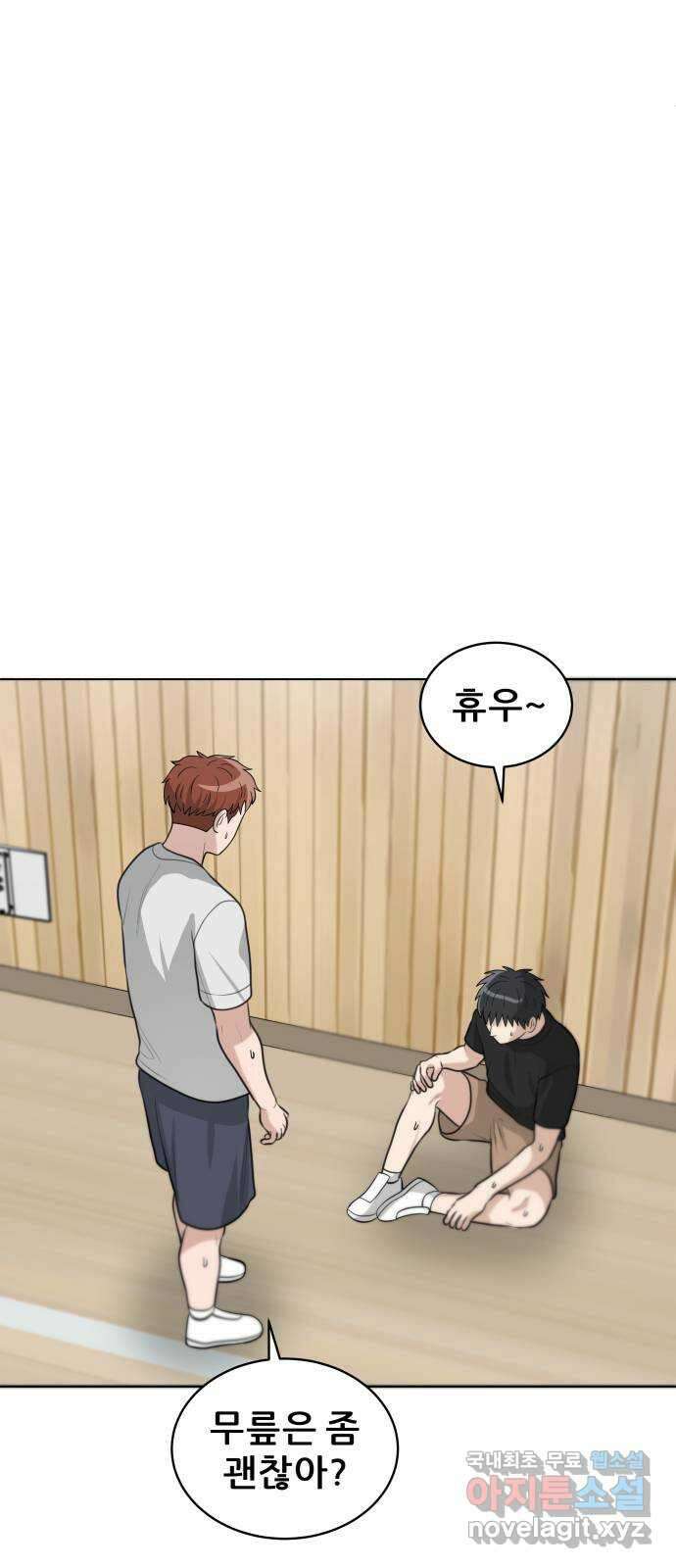 빅맨 130화 44
