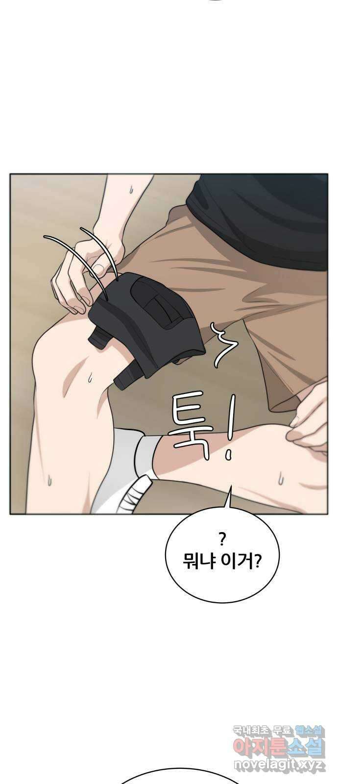빅맨 130화 46