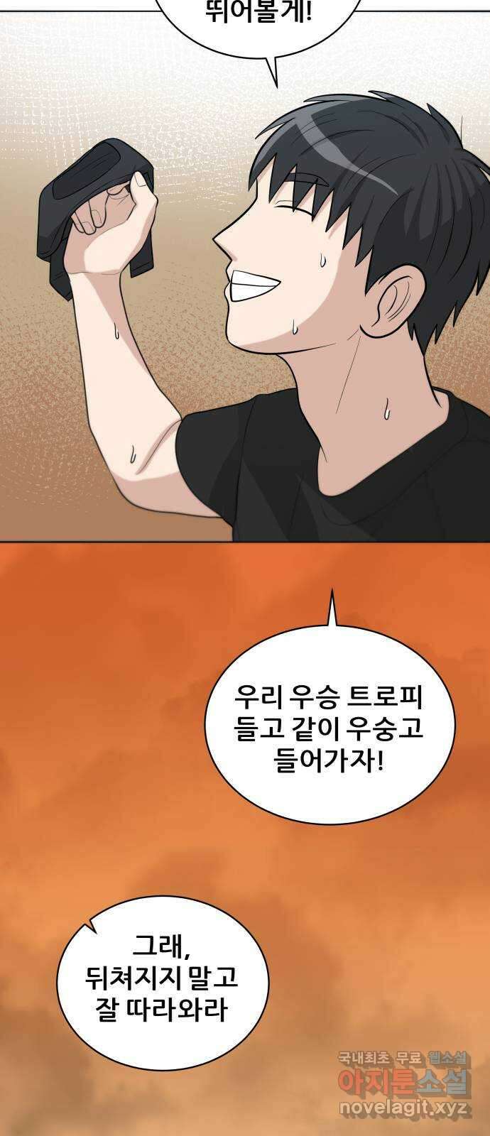 빅맨 130화 49