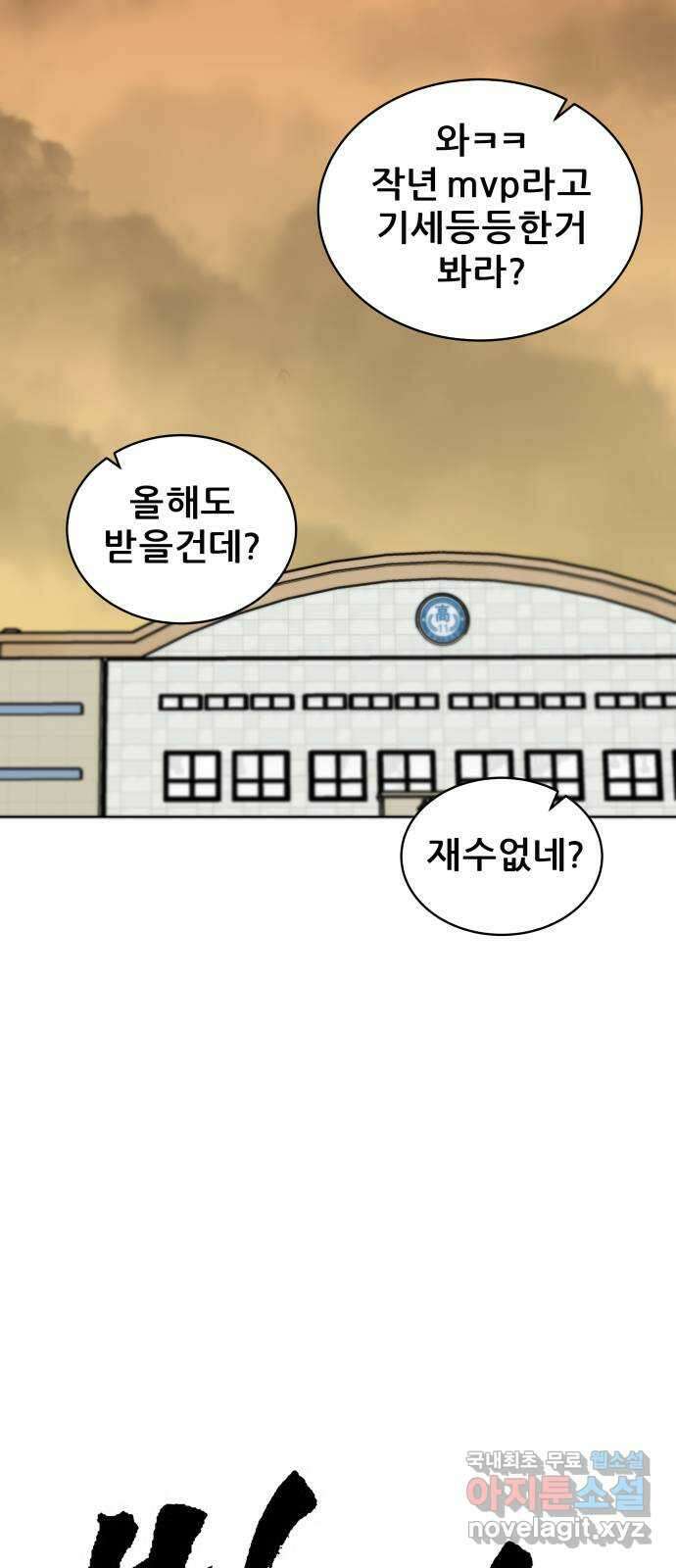빅맨 130화 50
