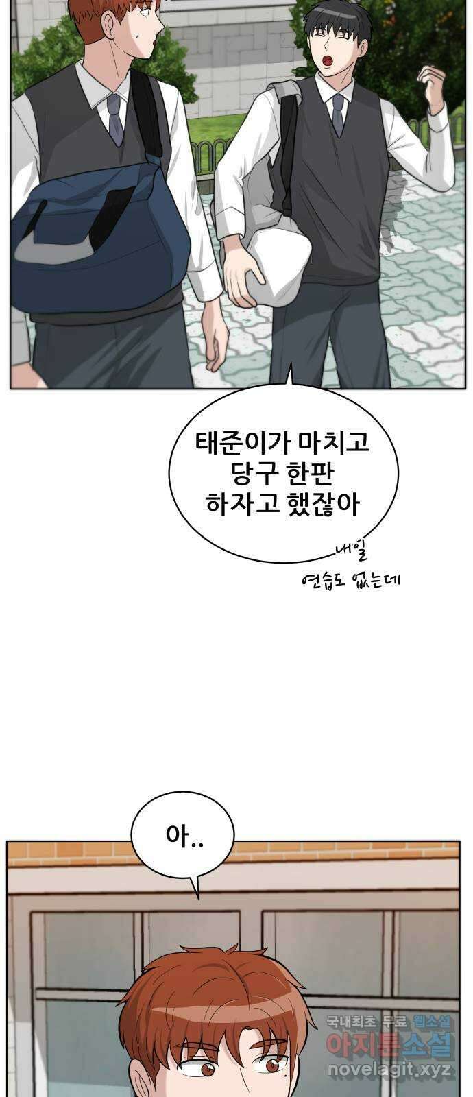 빅맨 130화 52