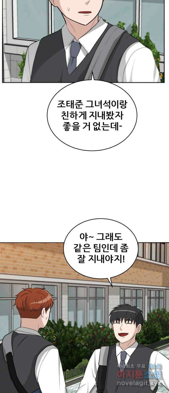 빅맨 130화 53