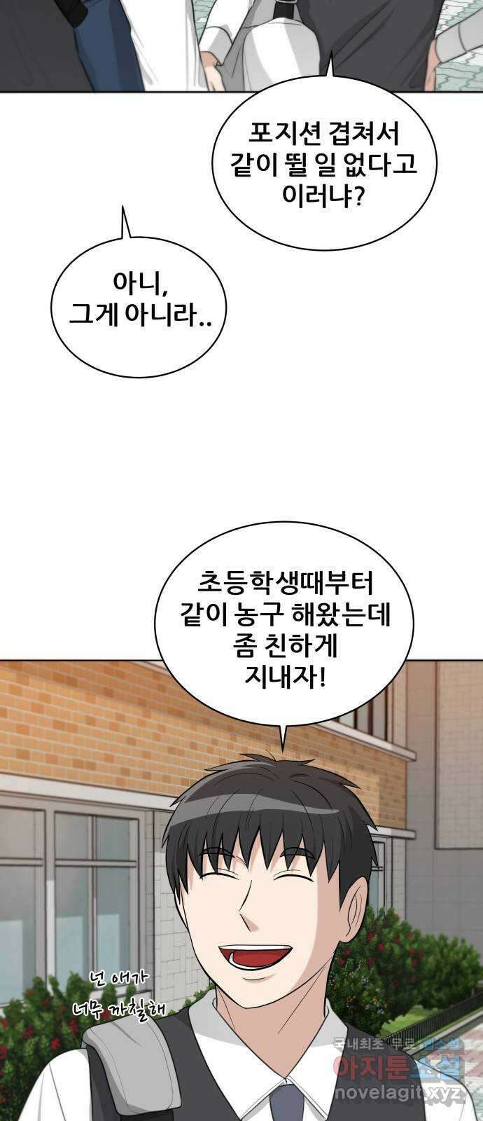 빅맨 130화 54