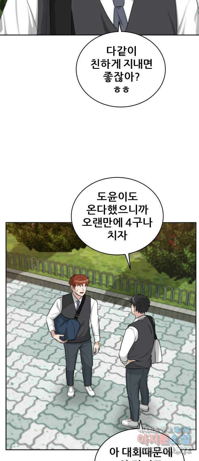 빅맨 130화 55