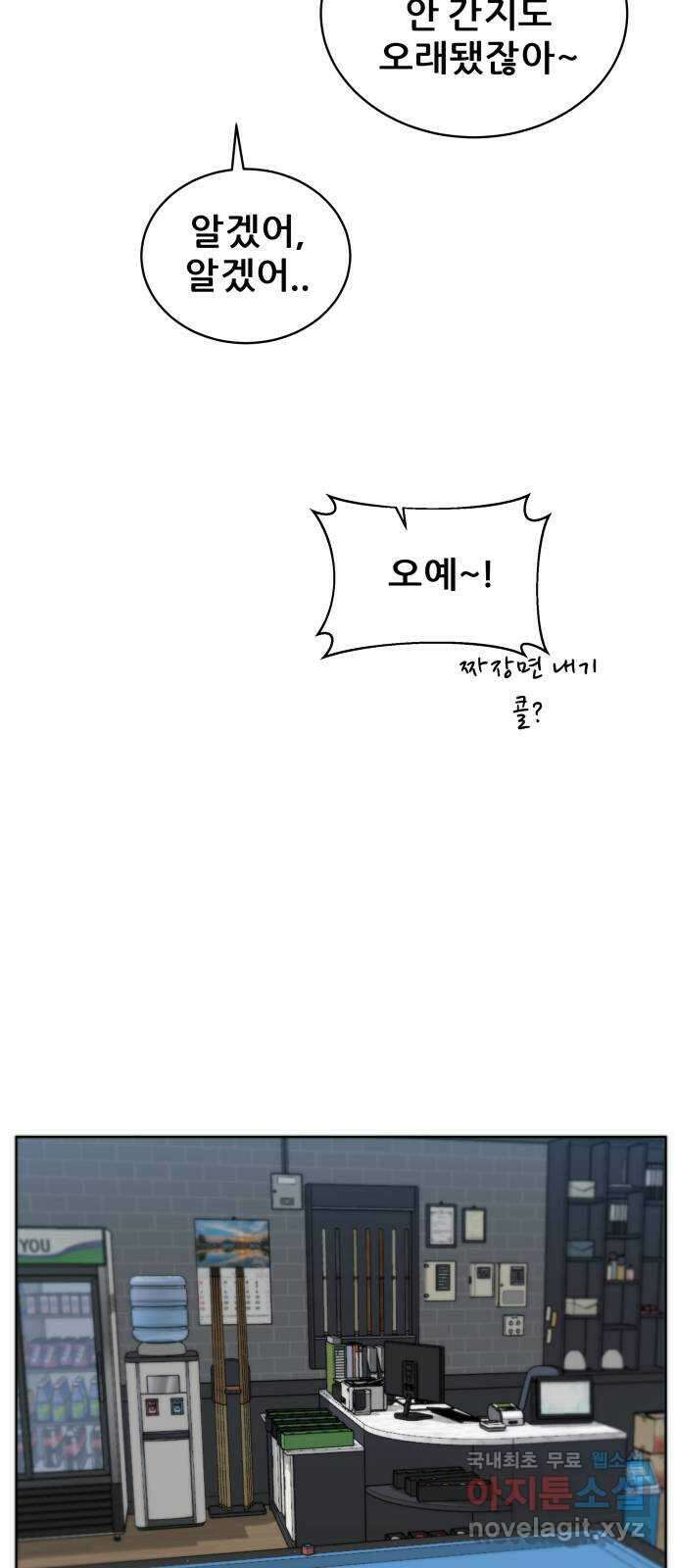 빅맨 130화 56