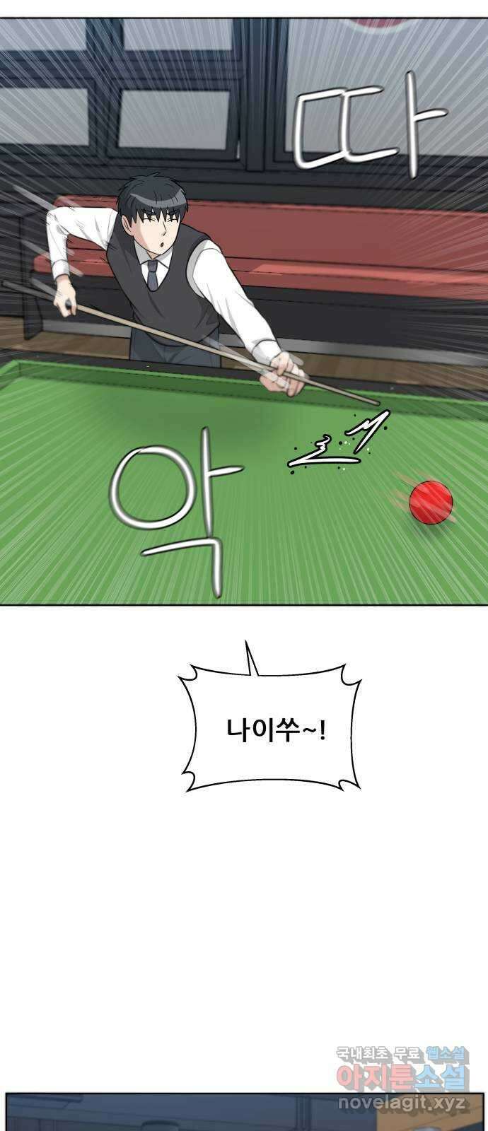 빅맨 130화 58