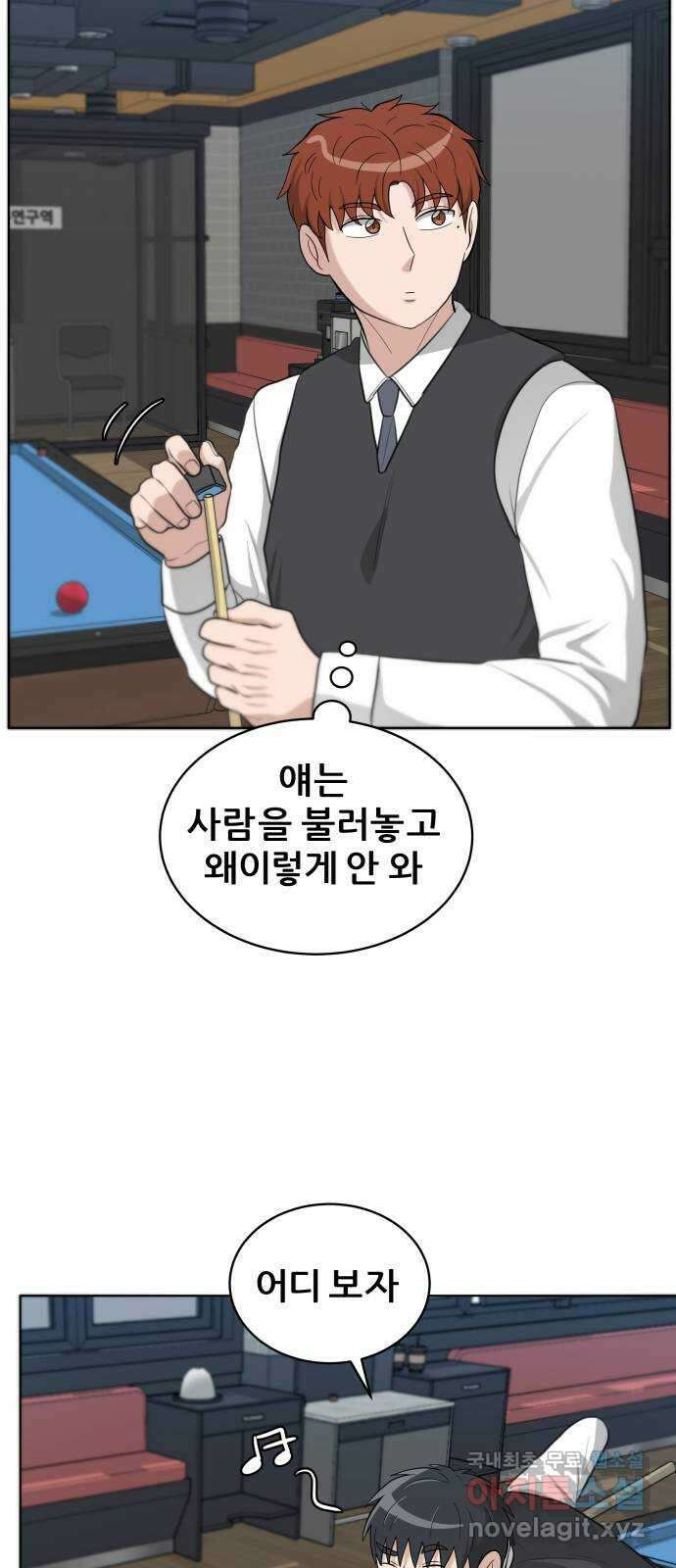 빅맨 130화 59
