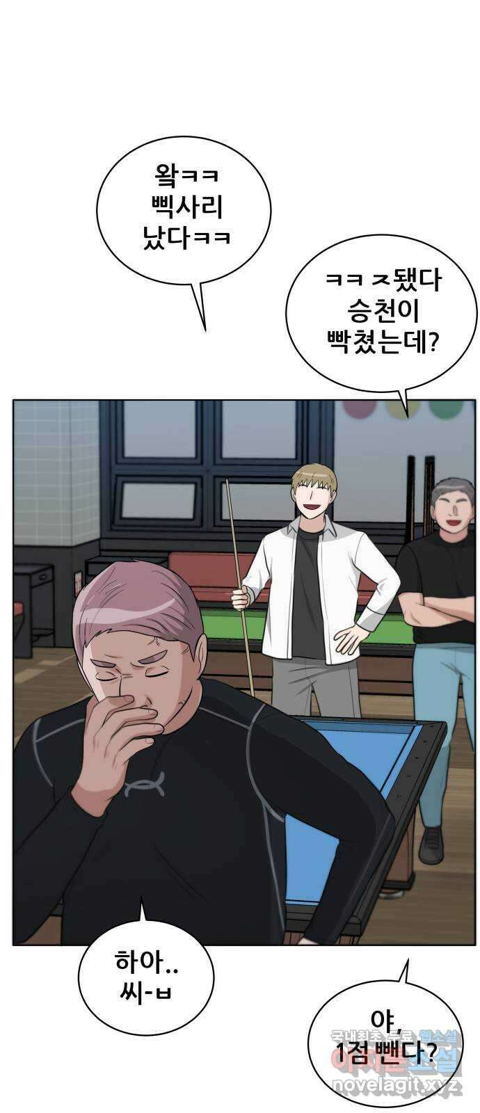 빅맨 130화 62