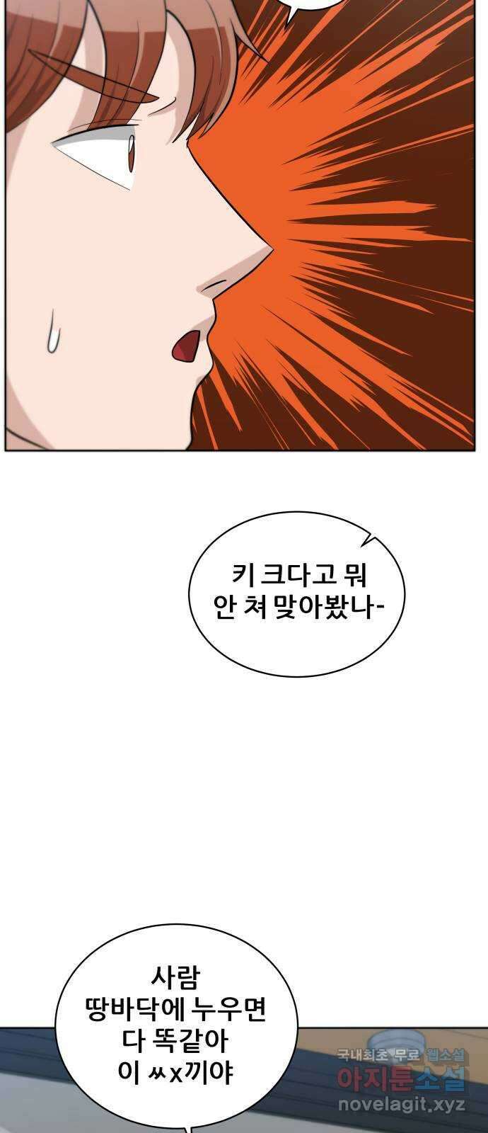 빅맨 130화 64