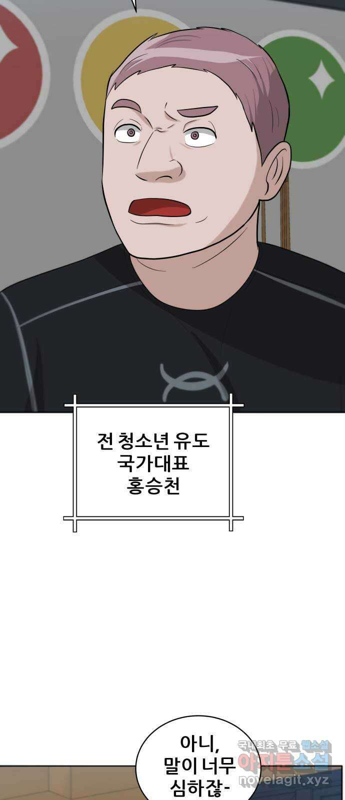 빅맨 130화 65