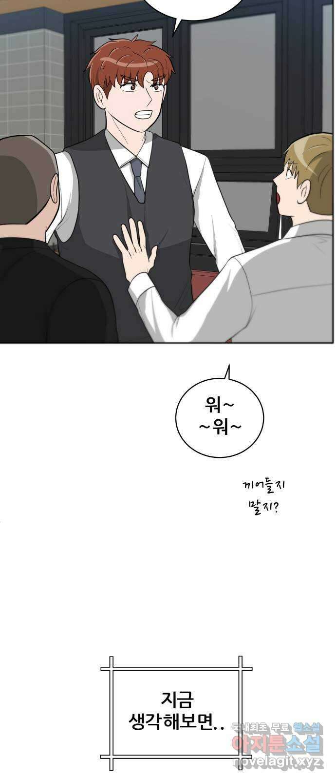 빅맨 130화 66