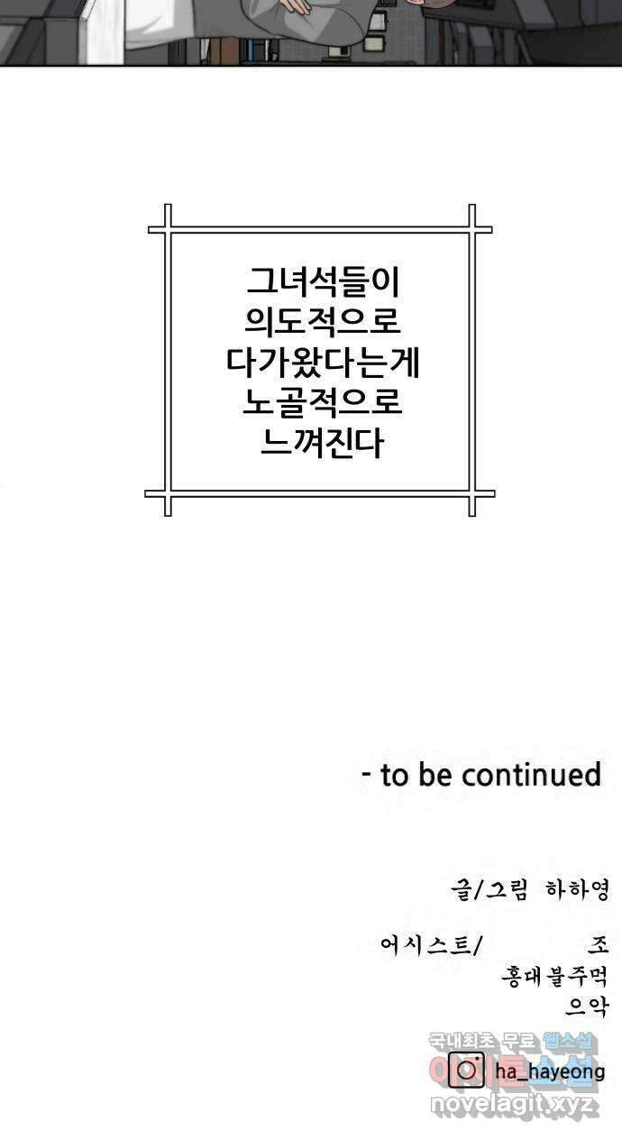 빅맨 130화 69