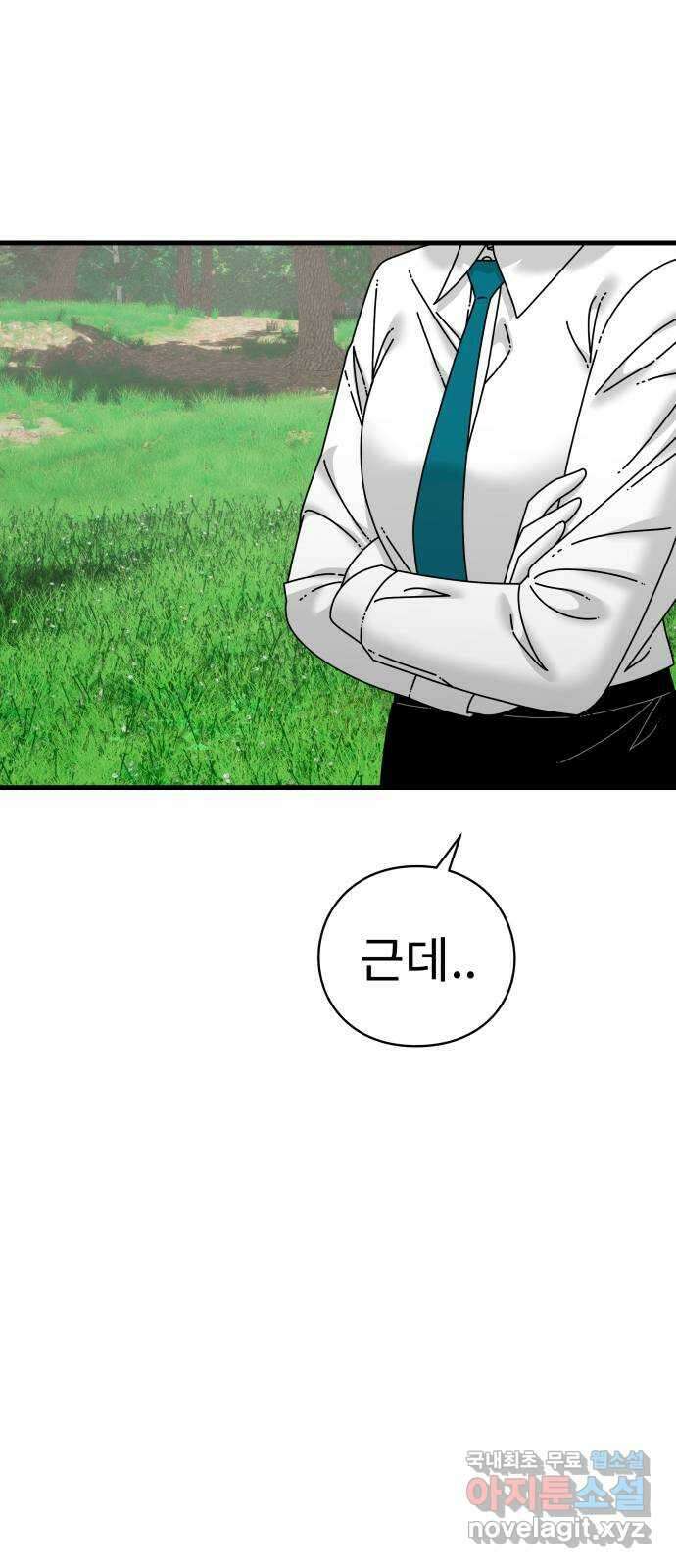 아이즈 95화 2